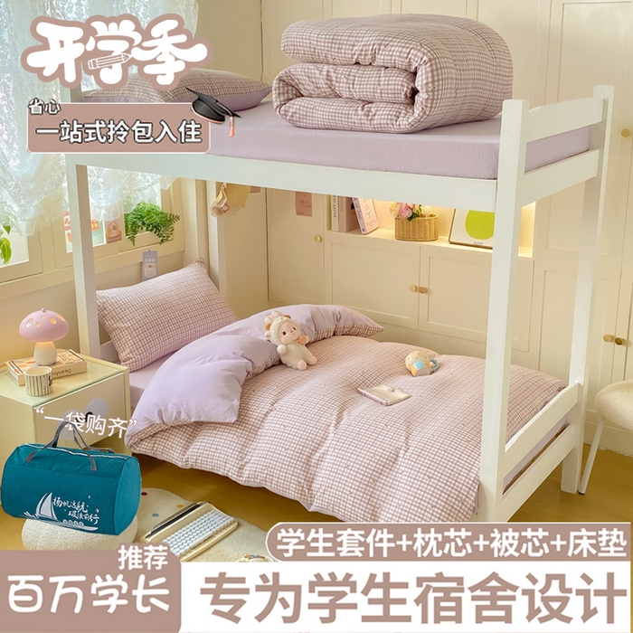 91家纺网 家纺一手货源 找家纺 丽美人家纺 2025新款A类皱皱纱学生宿舍三件套上下铺三件套六件套 QB紫樱桃