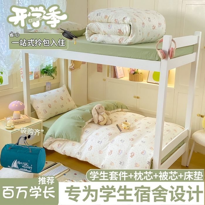 丽美人家纺 2025新款A类皱皱纱学生宿舍三件套上下铺三件套六件套 QB贝拉