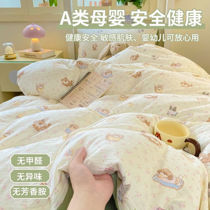 91家纺网 家纺一手货源 找家纺 丽美人家纺 2025新款A类皱皱纱学生宿舍三件套上下铺三件套六件套 QB贝拉