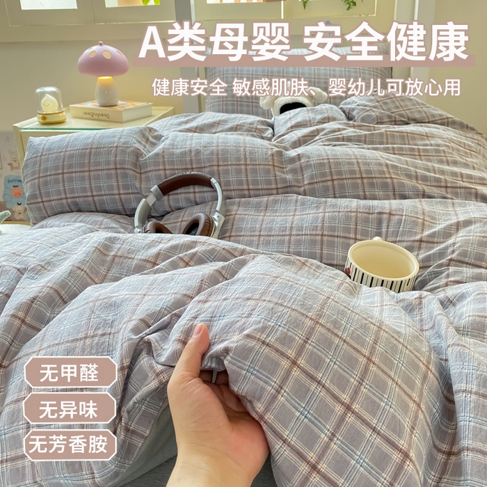 91家纺网 家纺一手货源 找家纺 丽美人家纺 2025新款A类皱皱纱学生宿舍三件套上下铺三件套六件套 QB布兰卡