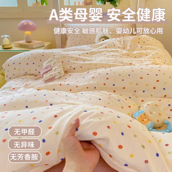 91家纺网 家纺一手货源 找家纺 丽美人家纺 2025新款A类皱皱纱学生宿舍三件套上下铺三件套六件套 QB彩色波点