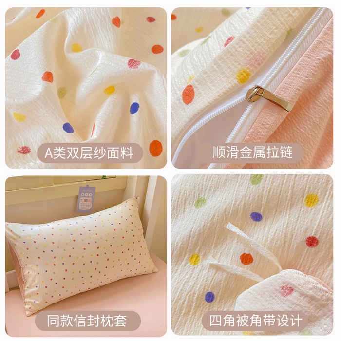 91家纺网 家纺一手货源 找家纺 丽美人家纺 2025新款A类皱皱纱学生宿舍三件套上下铺三件套六件套 QB彩色波点