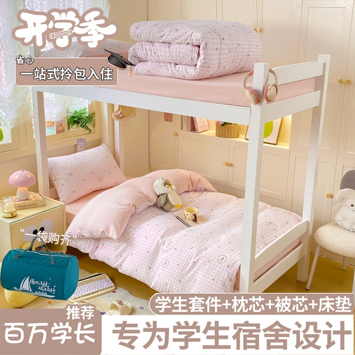 丽美人家纺 2025新款A类皱皱纱学生宿舍三件套上下铺三件套六件套 QB格子蝴蝶结