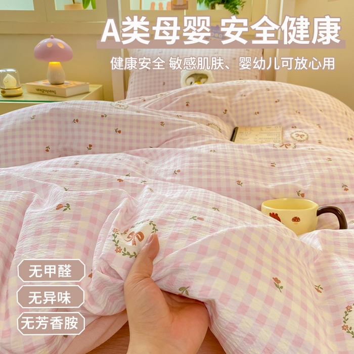 91家纺网 家纺一手货源 找家纺 丽美人家纺 2025新款A类皱皱纱学生宿舍三件套上下铺三件套六件套 QB格子蝴蝶结