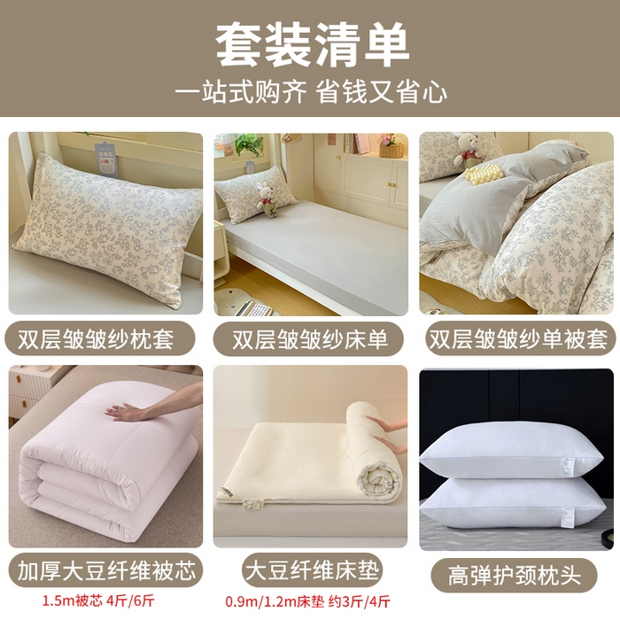 91家纺网 家纺一手货源 找家纺 丽美人家纺 2025新款A类皱皱纱学生宿舍三件套上下铺三件套六件套 QB花开漫漫