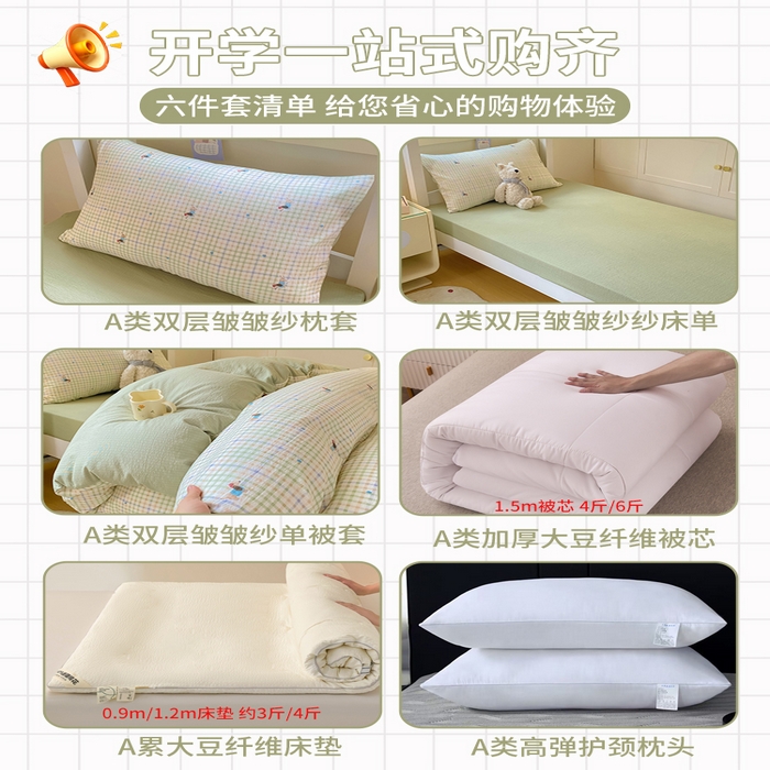 91家纺网 家纺一手货源 找家纺 丽美人家纺 2025新款A类皱皱纱学生宿舍三件套上下铺三件套六件套 QB腊肠犬