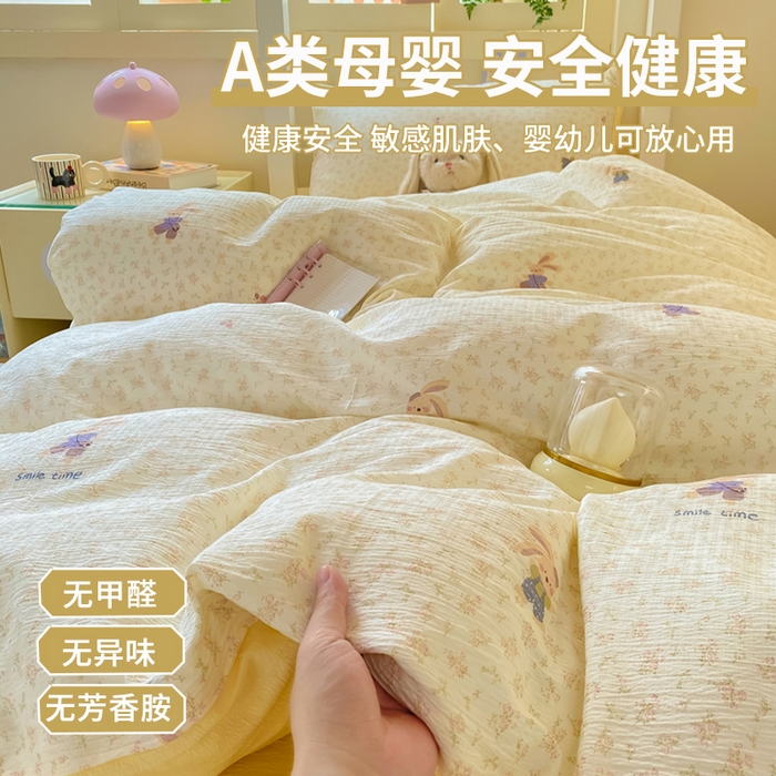 91家纺网 家纺一手货源 找家纺 丽美人家纺 2025新款A类皱皱纱学生宿舍三件套上下铺三件套六件套 QB乐园