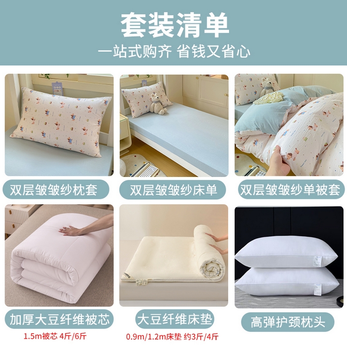 91家纺网 家纺一手货源 找家纺 丽美人家纺 2025新款A类皱皱纱学生宿舍三件套上下铺三件套六件套 QB洛洛小狗