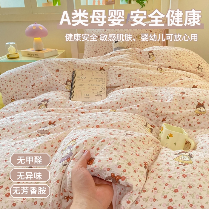 91家纺网 家纺一手货源 找家纺 丽美人家纺 2025新款A类皱皱纱学生宿舍三件套上下铺三件套六件套 QB玛丽