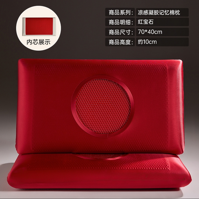 美丽折家纺 2025新款石榴款加厚凝胶枕复合记忆枕芯枕头枕芯 红宝石