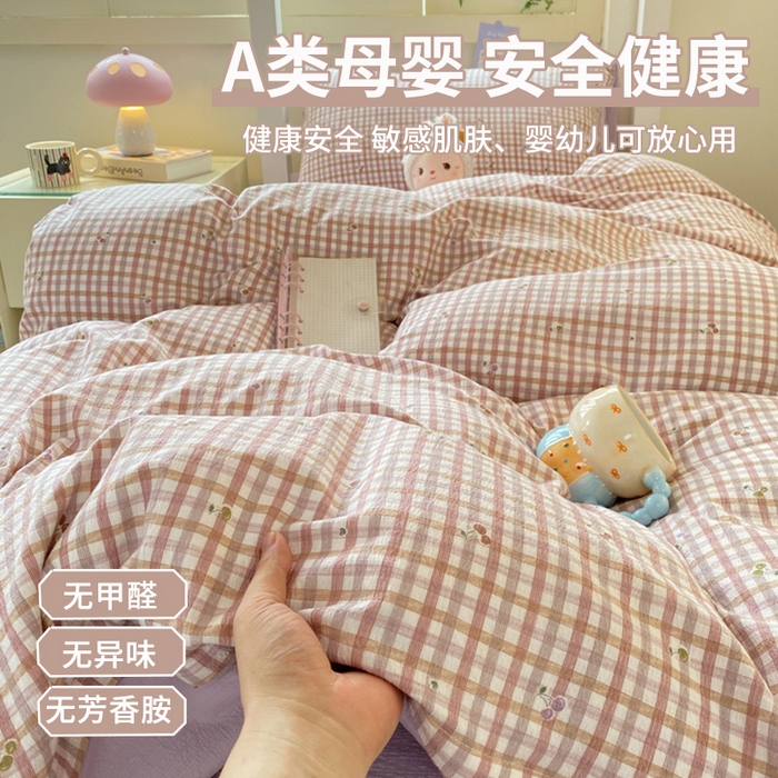 91家纺网 家纺一手货源 找家纺 丽美人家纺 2025新款A类皱皱纱学生宿舍三件套上下铺三件套六件套 QB紫樱桃