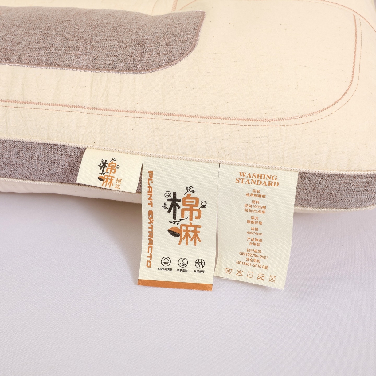 91家纺网 家纺一手货源 找家纺 （总）晚儿 2025新款植萃棉麻枕头枕芯