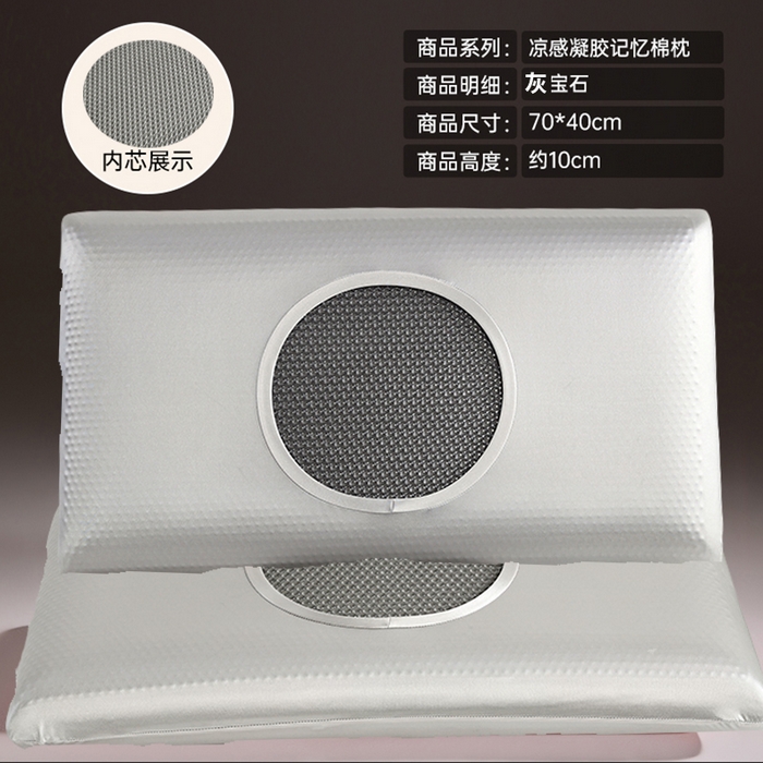 91家纺网 家纺一手货源 找家纺 （总）美丽折家纺 2025新款石榴款加厚凝胶枕复合记忆枕芯枕头枕芯