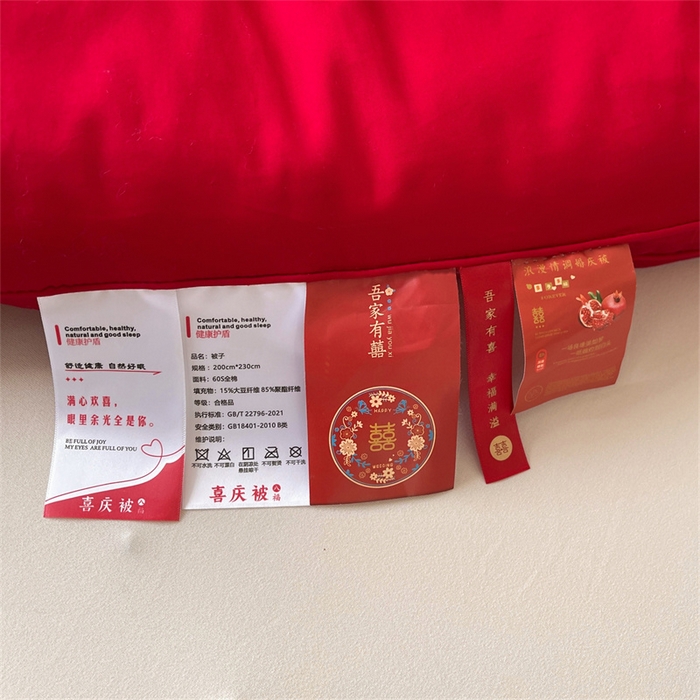 91家纺网 家纺一手货源 找家纺 （总）歌历斯家纺 2025新款60S全棉五子登科喜庆被婚庆被绣花冬被全棉冬被立体边被子被芯四季被春秋被夏被