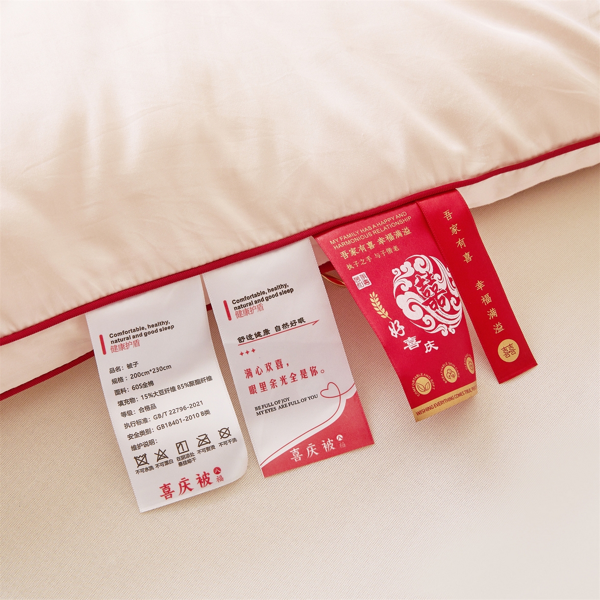 91家纺网 家纺一手货源 找家纺 （总）歌历斯家纺 2025新款60吾家有喜喜庆被婚庆被绣花冬被全棉冬被立体边被子被芯四季被春秋被夏被