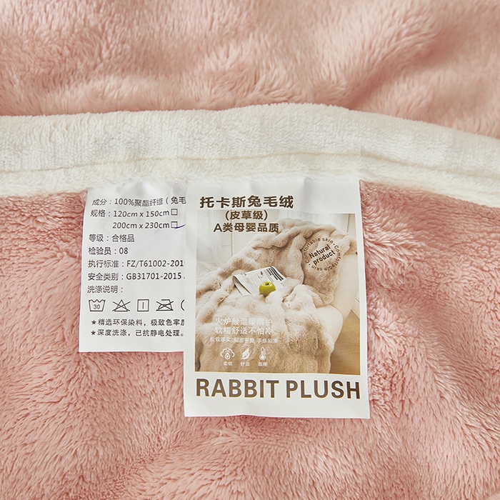 91家纺网 家纺一手货源 找家纺 七里香 2025新款A类跨境外贸托卡斯兔毛绒牛奶绒毛毯泡泡毯多功能盖毯 泡泡毯-粉玉
