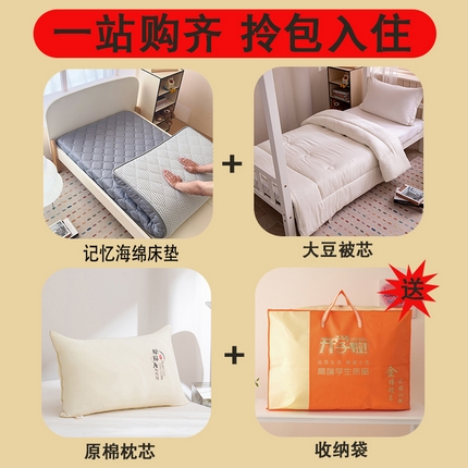 91家纺网 家纺一手货源 找家纺 （总）凌云家纺 2025新款开学季学生被子床垫枕头套装