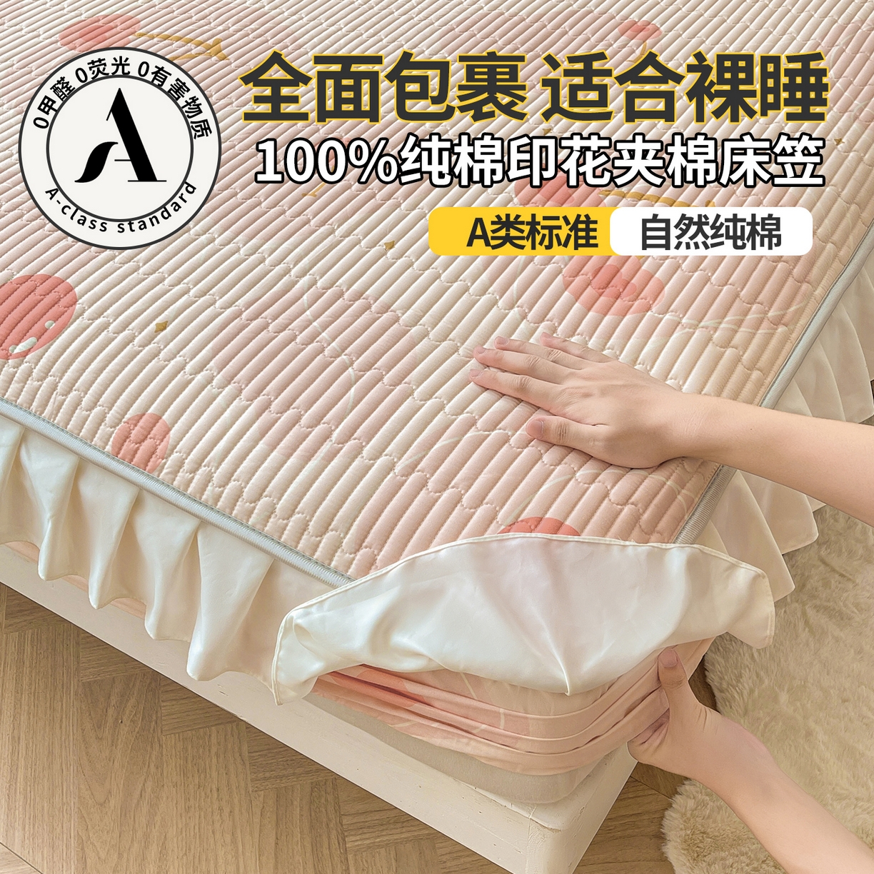 91家纺网 家纺一手货源 找家纺 （总）伊人坊2025新款A类唯美纯棉印花夹棉床笠