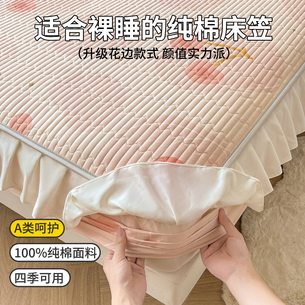 91家纺网 家纺一手货源 找家纺 （总）伊人坊2025新款A类唯美纯棉印花夹棉床笠