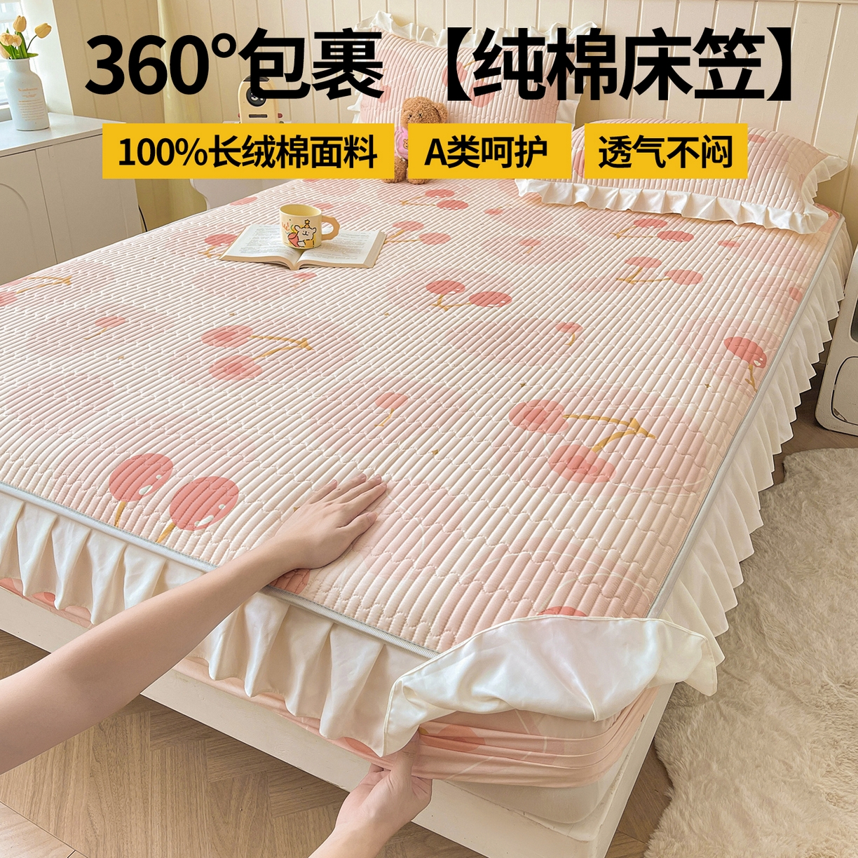 91家纺网 家纺一手货源 找家纺 （总）伊人坊2025新款A类唯美纯棉印花夹棉床笠