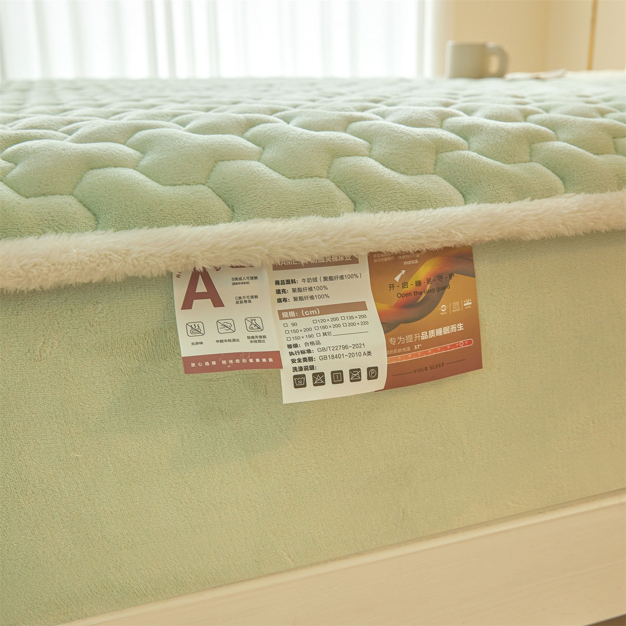 91家纺网 家纺一手货源 找家纺 雯豆家纺 2025冬季新款纯色素色牛奶绒夹棉床笠三件套保暖席梦思保护套牛奶绒夹棉床笠-薄荷绿