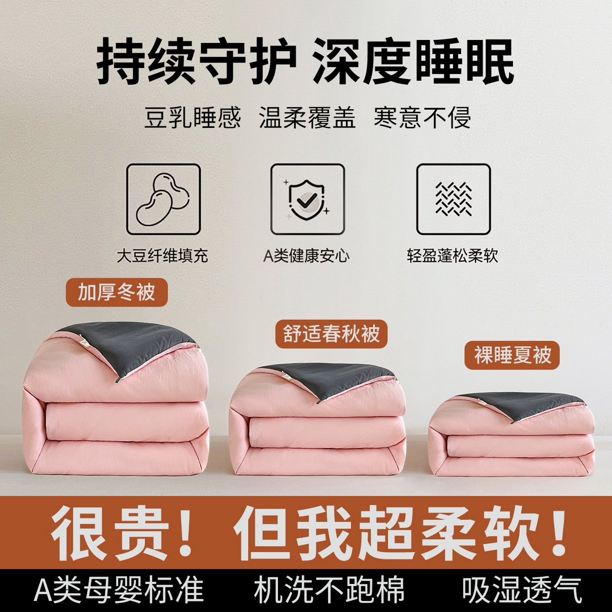 91家纺网 家纺一手货源 找家纺 （总）益多眠 2026新款双拼云朵被被子被芯