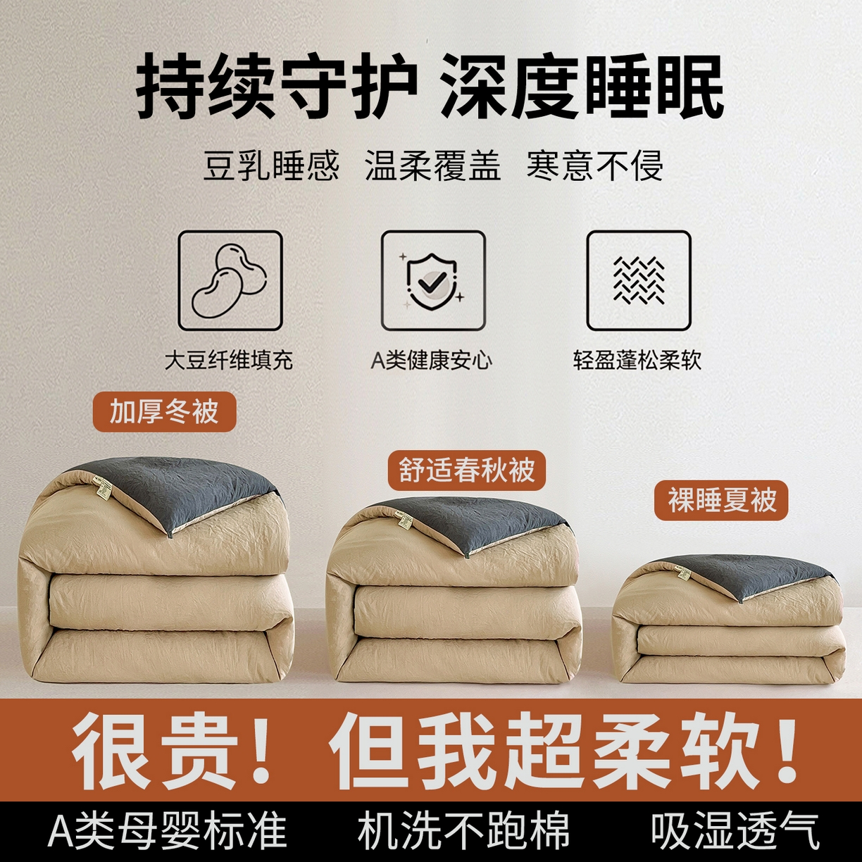 91家纺网 家纺一手货源 找家纺 （总）益多眠 2025新款双拼云朵被冬被被子被芯