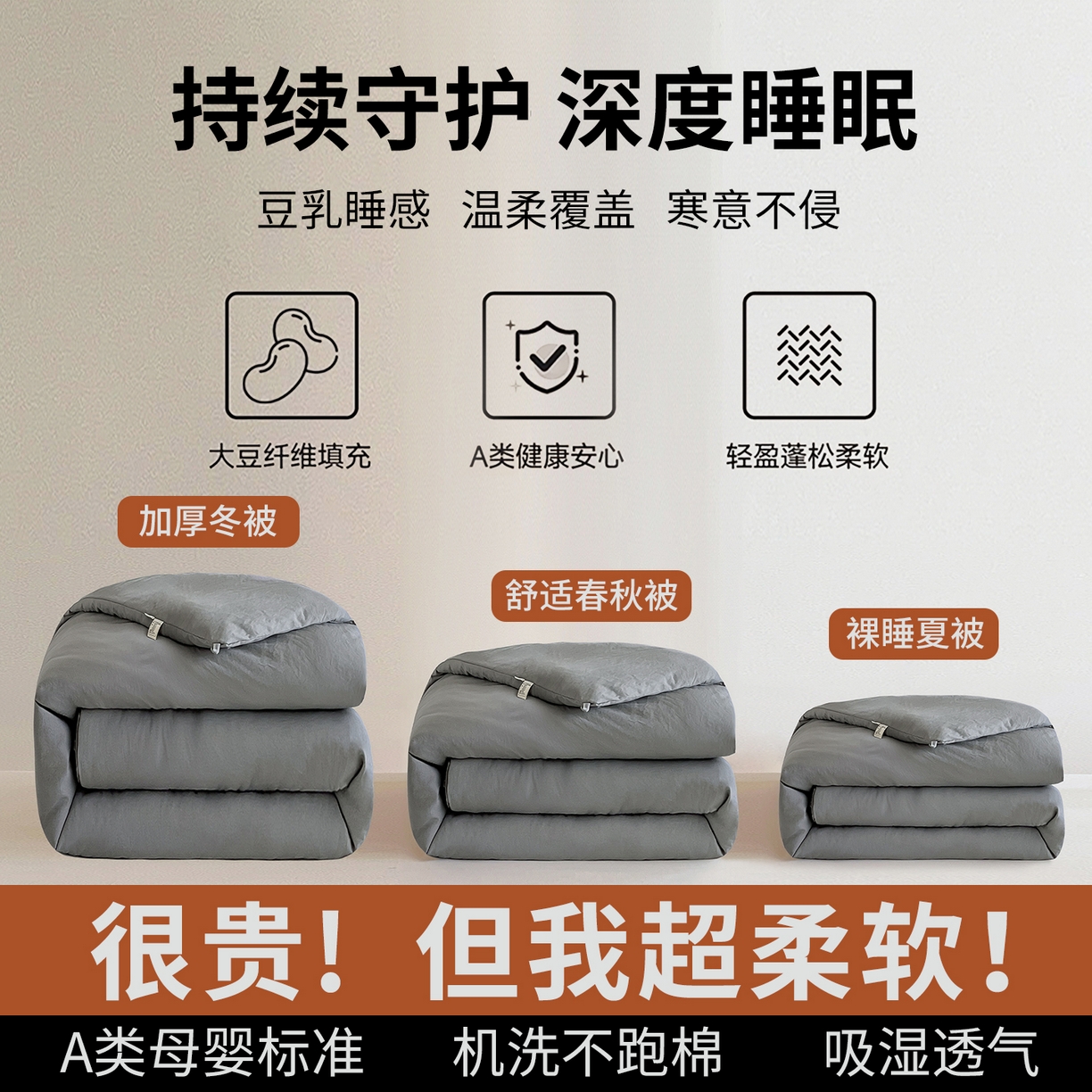 91家纺网 家纺一手货源 找家纺 （总）益多眠 2025新款双拼云朵被冬被被子被芯