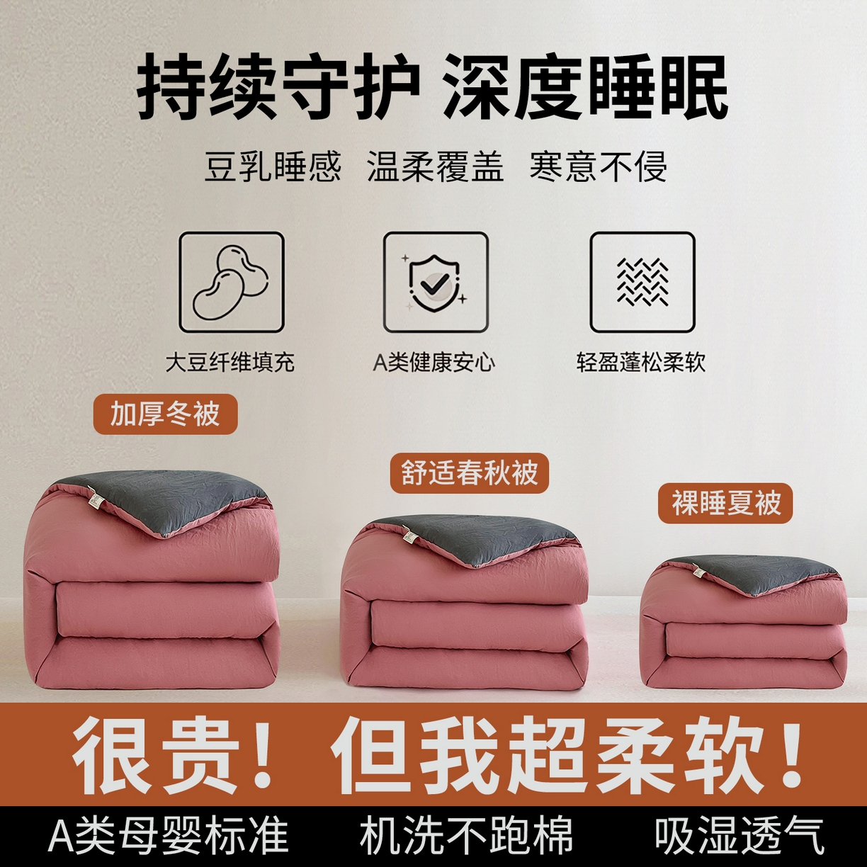 益多眠 2025新款双拼云朵被冬被被子被芯 双拼系列-豆沙+深灰