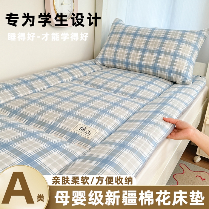 91家纺网 家纺一手货源 找家纺 美宜家 2025新款无印风学生棉花床垫母婴类新疆棉花床垫子软垫家用宿舍床褥垫被单双人出租屋铺底 良品兰