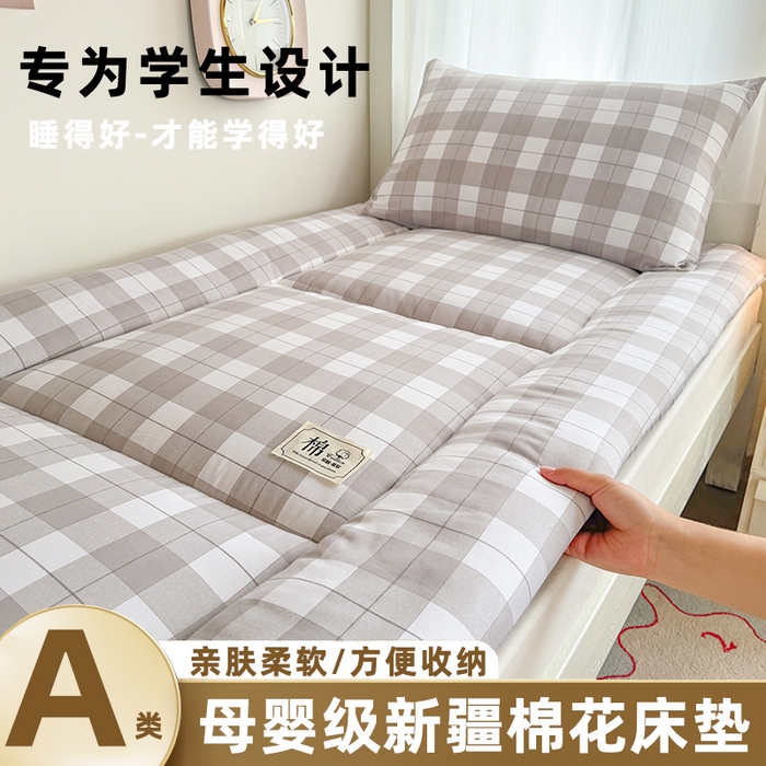 91家纺网 家纺一手货源 找家纺 美宜家 2025新款无印风学生棉花床垫母婴类新疆棉花床垫子软垫家用宿舍床褥垫被单双人出租屋铺底 良品兰