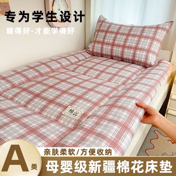 91家纺网 家纺一手货源 找家纺 美宜家 2025新款无印风学生棉花床垫母婴类新疆棉花床垫子软垫家用宿舍床褥垫被单双人出租屋铺底 豆沙红