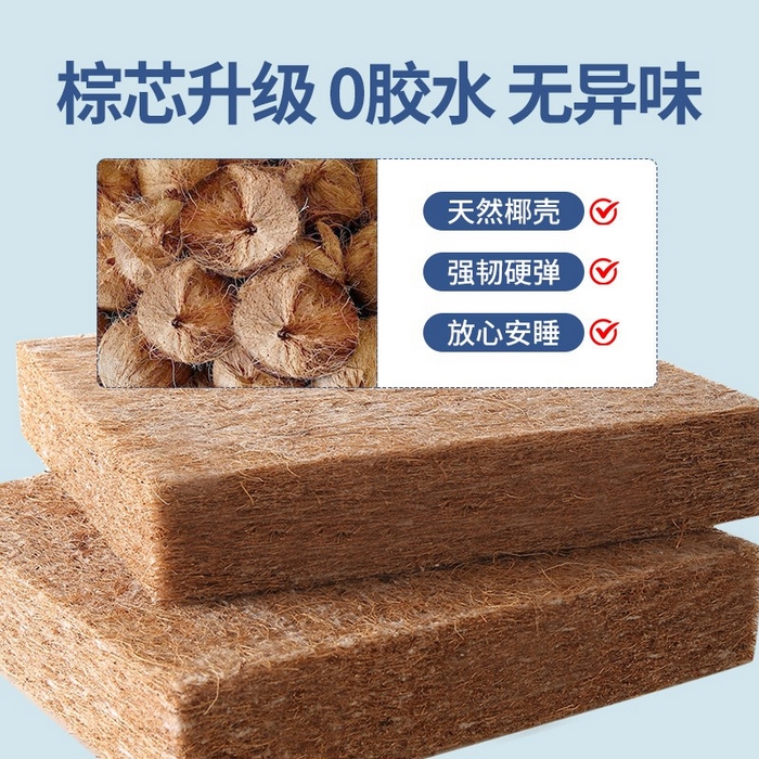 91家纺网 家纺一手货源 找家纺 （总）亿莱床垫家居2025新款黄麻椰棕学生宿舍床垫