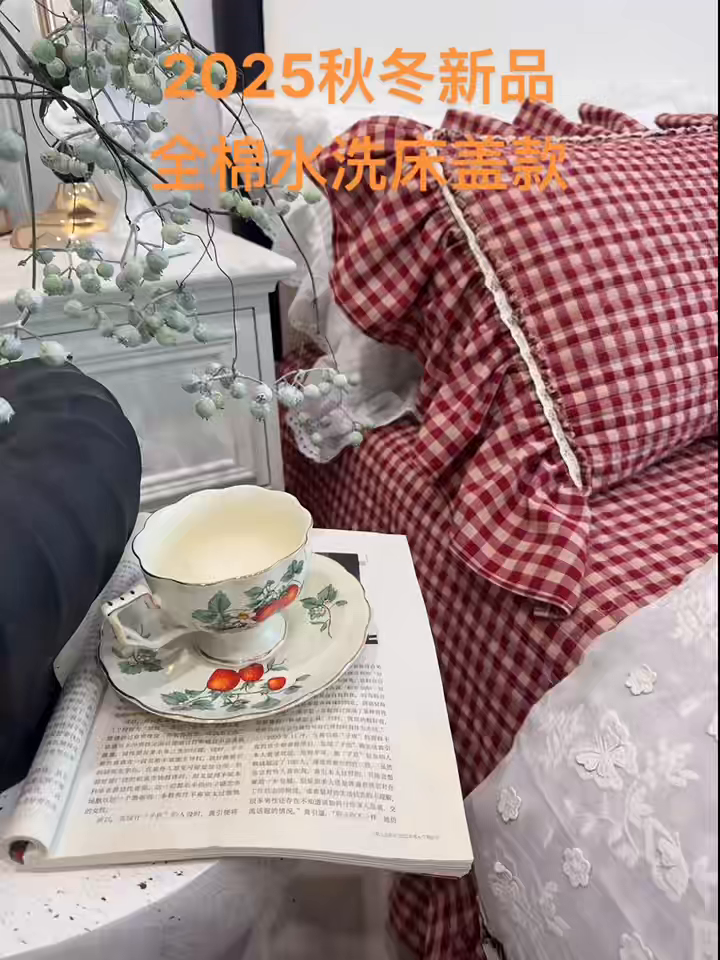 91家纺网 家纺一手货源 找家纺 （总）菊上家纺 2025新款全棉纯棉色织水洗床盖四件套