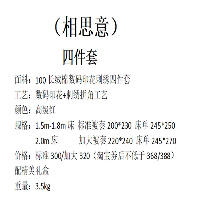91家纺网 家纺一手货源 找家纺 （总）江涞 2025新款100长绒棉纯棉数码印花刺绣四件套-相思意