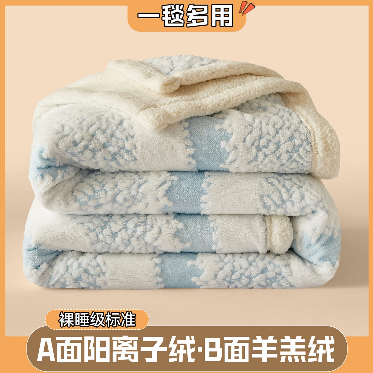 91家纺网 家纺一手货源 找家纺 （总）莱家富 2025新款双层加厚阳离子提花毛毯羊羔绒毛毯盖毯办公室午休毯