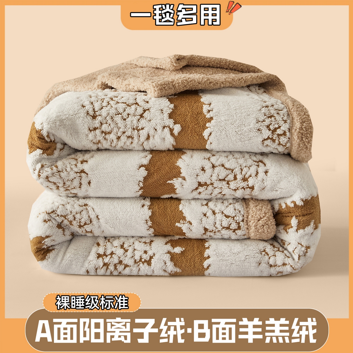 91家纺网 家纺一手货源 找家纺 （总）莱家富 2025新款双层加厚阳离子提花毛毯羊羔绒毛毯盖毯办公室午休毯,浔彩-豆沙,浔彩-果绿,浔彩-灰色,浔彩-奶白,浔彩-天蓝,浔彩-驼色