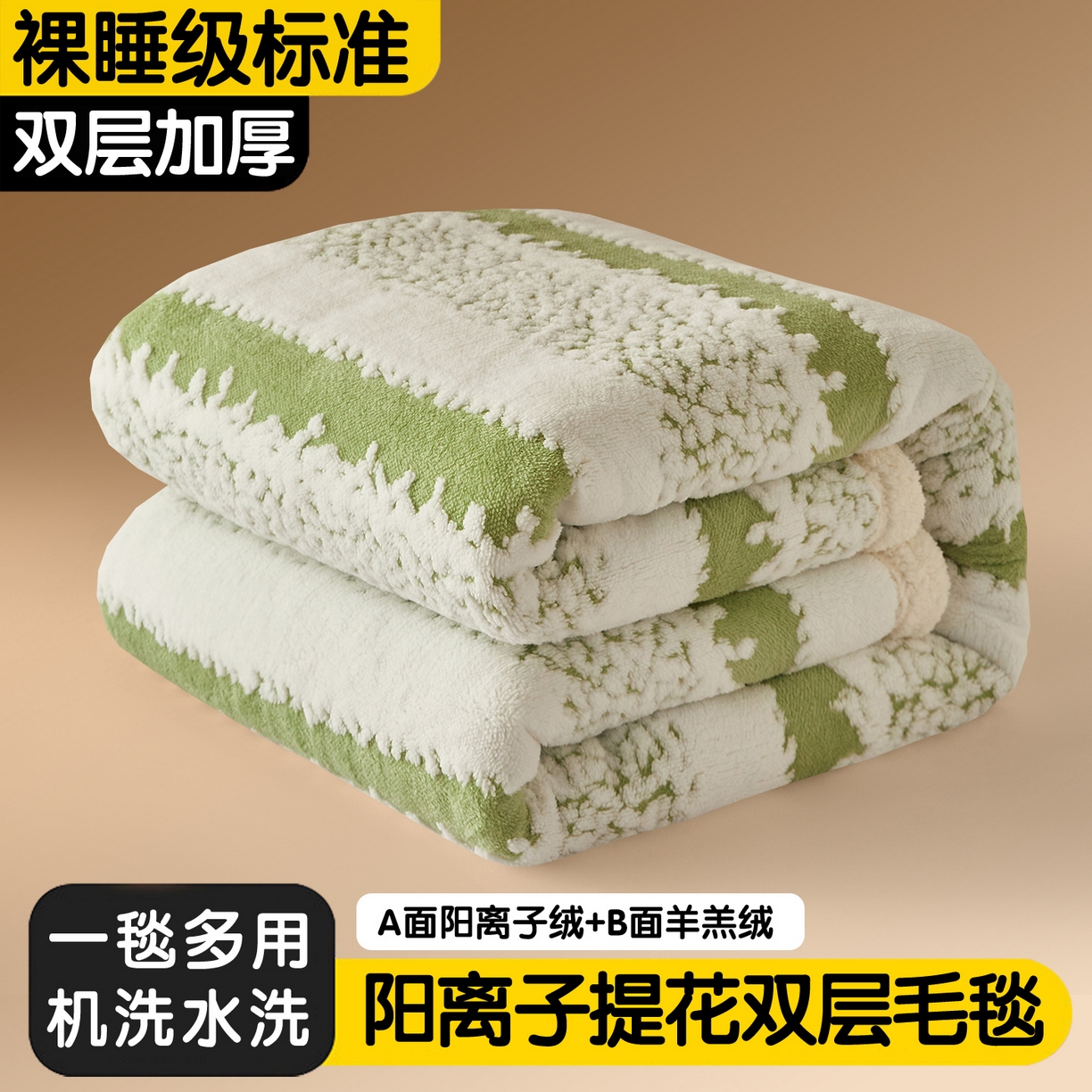 91家纺网 家纺一手货源 找家纺 莱家富 2026新款双层加厚阳离子提花毛毯羊羔绒毛毯盖毯办公室午休毯 浔彩-果绿
