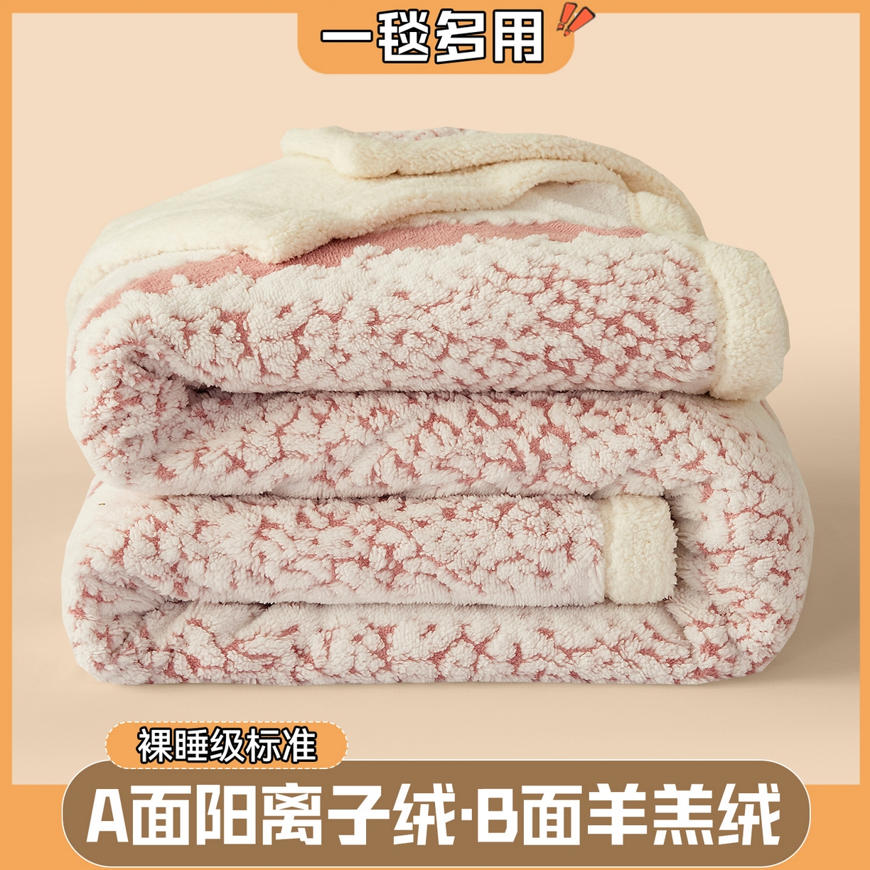 莱家富 2026新款双层加厚阳离子提花毛毯羊羔绒毛毯盖毯办公室午休毯 浔彩-豆沙