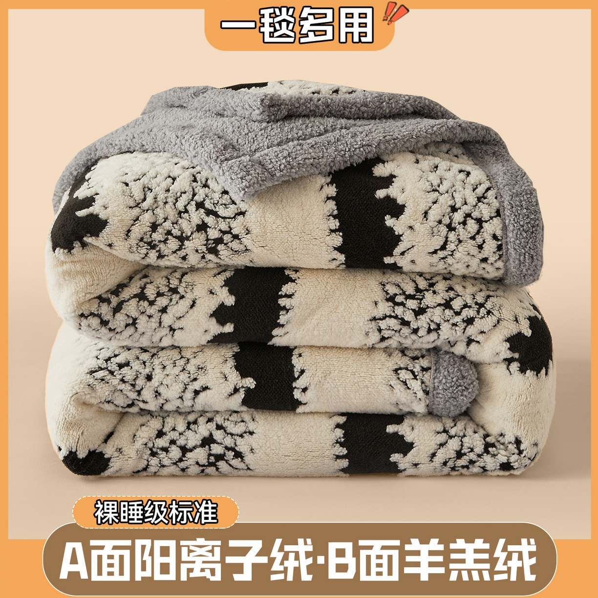 莱家富 2026新款双层加厚阳离子提花毛毯羊羔绒毛毯盖毯办公室午休毯 浔彩-奶白