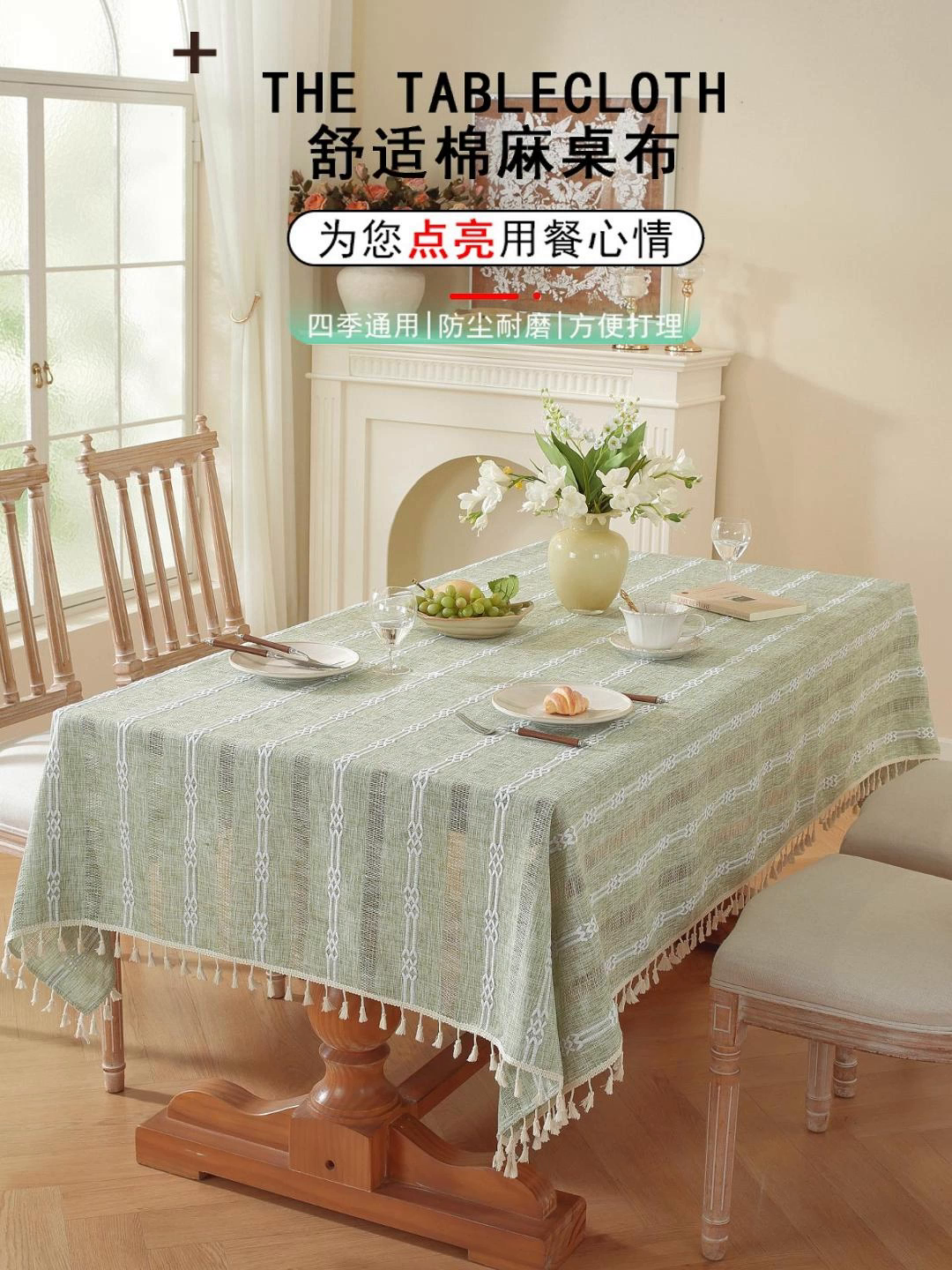 91家纺网 家纺一手货源 找家纺 共鸣沙发垫 2025新款棉麻桌布镂空条纹系列 镂空条纹绿色