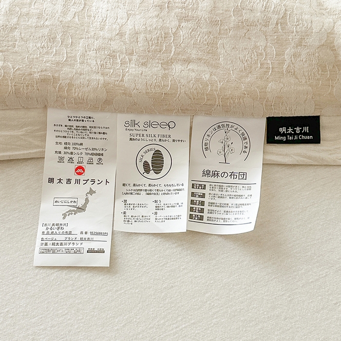 91家纺网 家纺一手货源 找家纺 （总）欧夏家纺 2025新款日式棉麻四季被春秋被冬被-圣之花