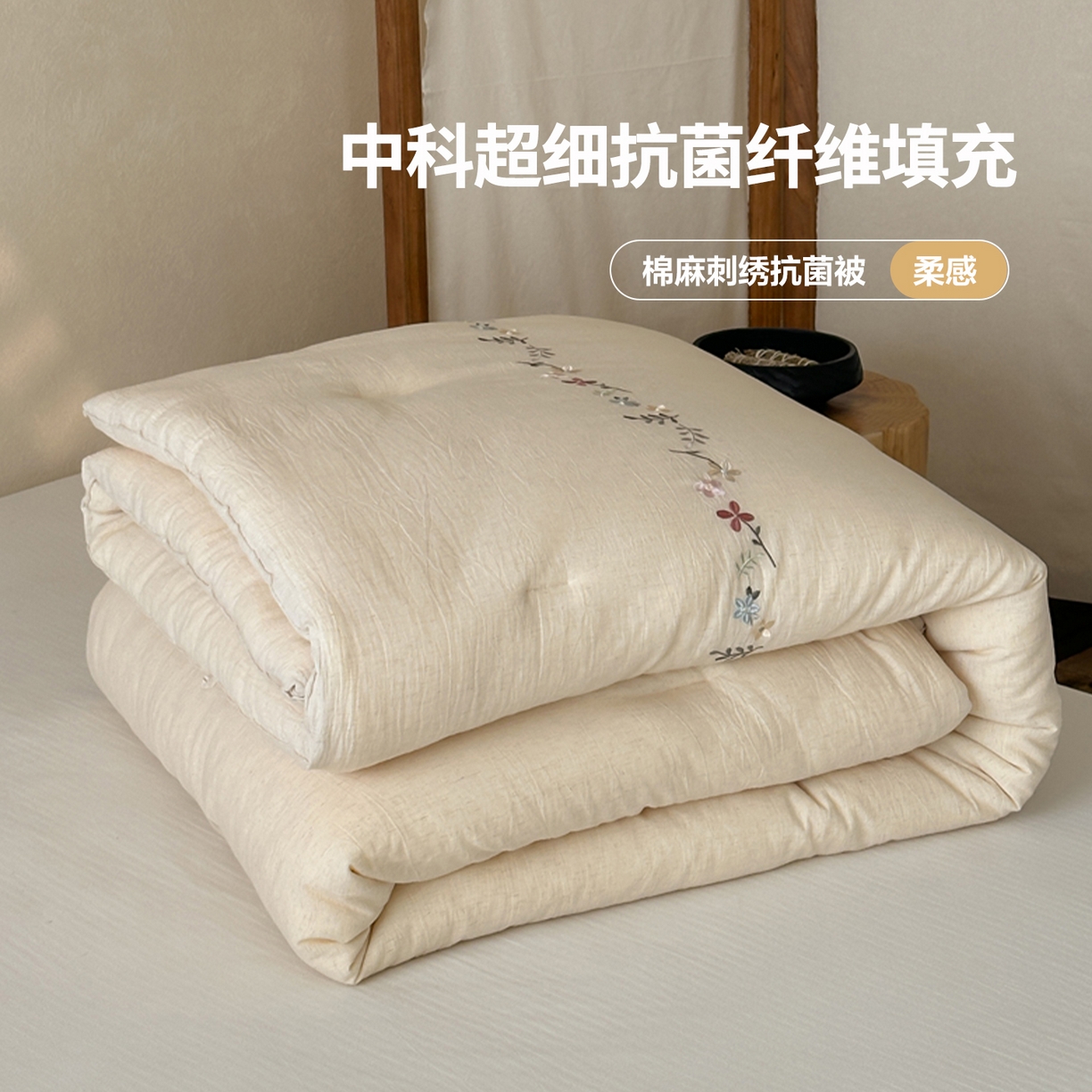 91家纺网 家纺一手货源 找家纺 （总）一加一 2025新款棉麻刺绣抗菌被子被芯冬被-竺羽叠香