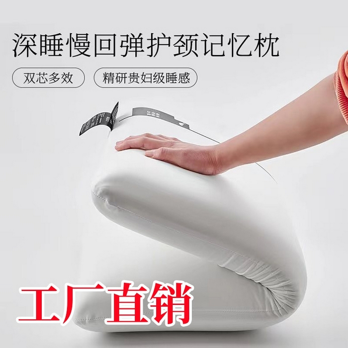 91家纺网 家纺一手货源 找家纺 诺可 2025新款酒店同款记忆枕枕头枕芯 高度10cm