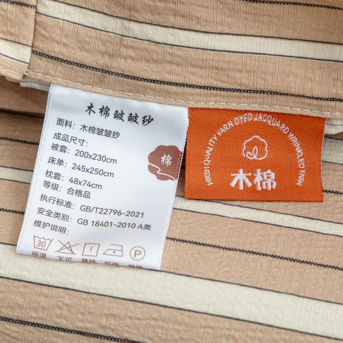 91家纺网 家纺一手货源 找家纺 库里梦家纺 2025新款皱皱纱亚麻纽扣式四件套 条纹-咖