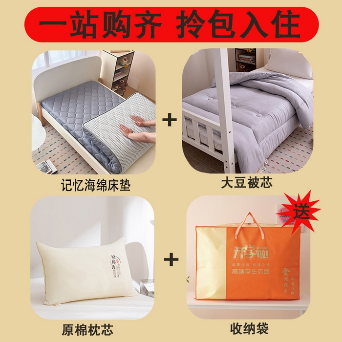 91家纺网 家纺一手货源 找家纺 （总）凌云家纺 2025新款开学季学生被子床垫枕头套装
