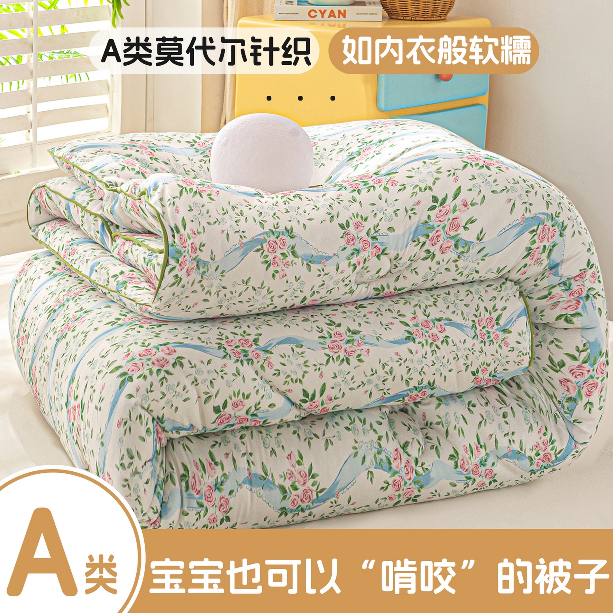 恋之巢家纺 2025新款莫代尔针织大豆蛋白被子被芯 花漾
