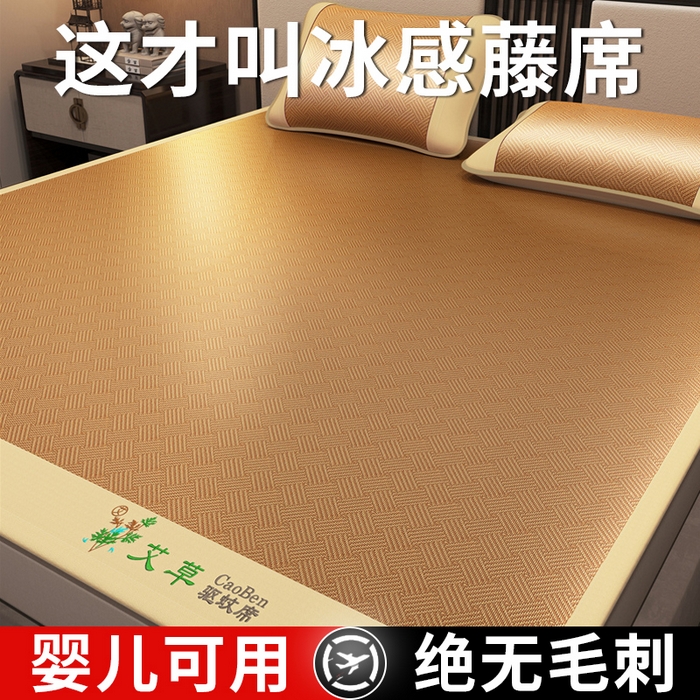 91家纺网 家纺一手货源 找家纺 （总）缦吉 2025款舒适好眠艾草冰藤席凉席子