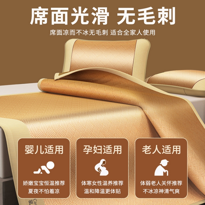 91家纺网 家纺一手货源 找家纺 （总）缦吉 2025款舒适好眠艾草冰藤席凉席子