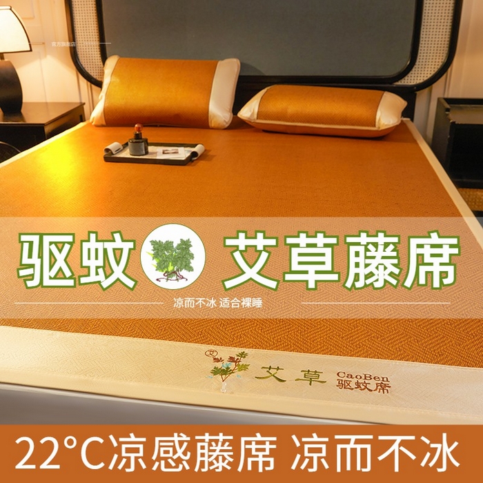 91家纺网 家纺一手货源 找家纺 缦吉 2025款舒适好眠艾草冰藤席凉席子 饼干花